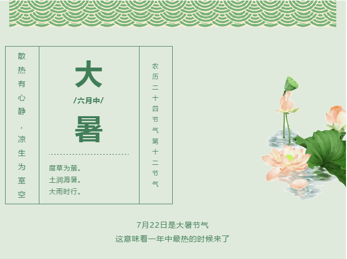 大暑將至，全年最熱的日子到了！衡陽人怎么養(yǎng)生才最好