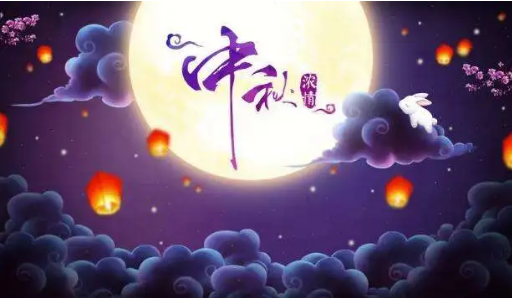 喜迎雙節(jié)至，祖國(guó)慶，家團(tuán)圓