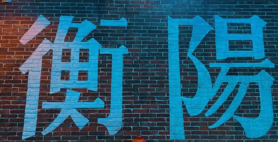 南北特食品|陪您品家鄉(xiāng)味，憶故鄉(xiāng)情！