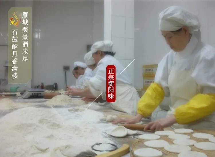 《石鼓牌》酥薄月|衡陽人忘不了的家鄉(xiāng)味道！