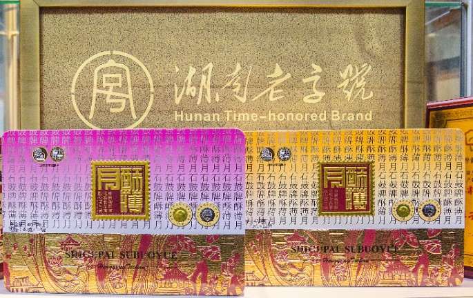 《石鼓牌》酥薄月|一口酥薄月，一解思鄉(xiāng)情