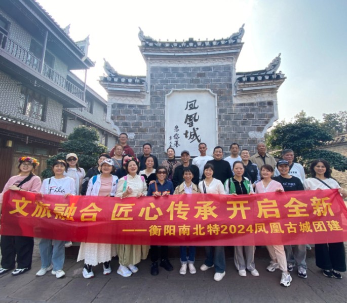 南北特|文旅融合，匠心傳承，開啟全新
