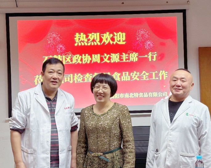 石鼓區(qū)政協(xié)主席蒞臨督導，南北特筑牢食品安全防線