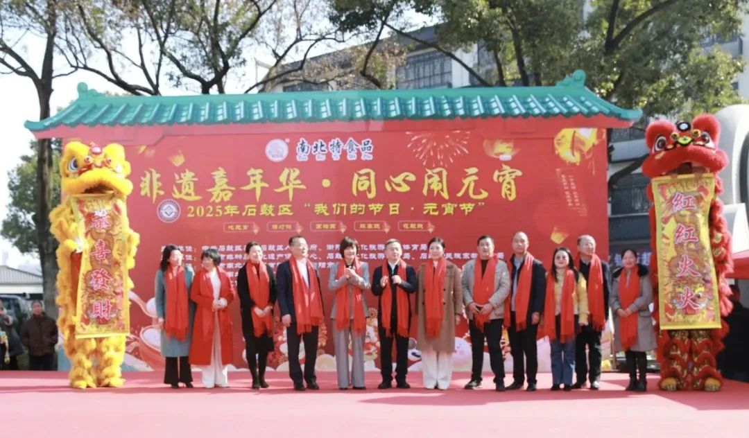 衡陽市南北特食品恭?！胺沁z嘉年華，同心鬧元宵”活動