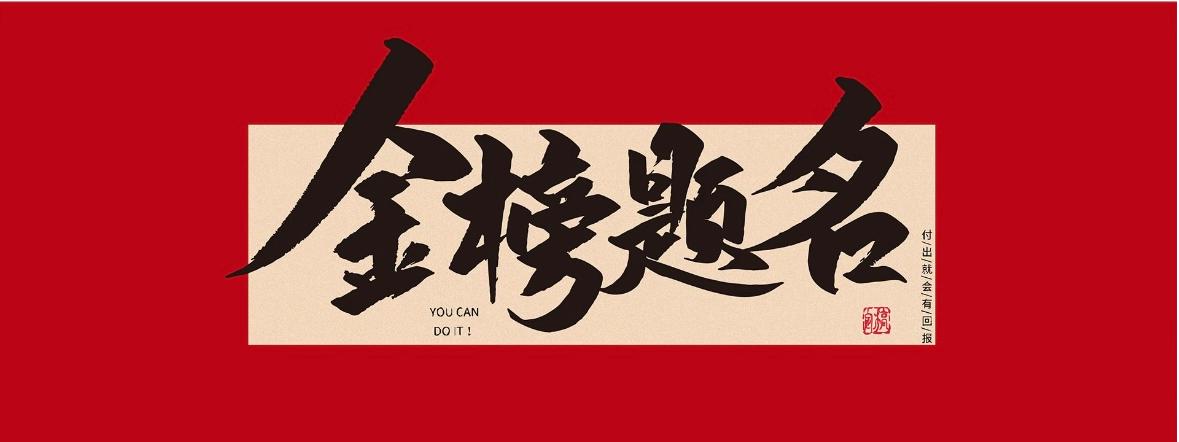 高考必勝！“糕”中狀元，衡陽南北特食品“狀元紅”為
