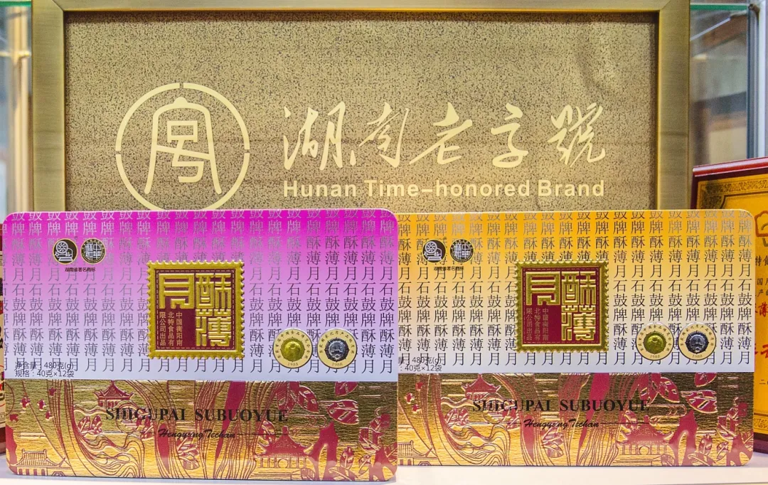 《石鼓牌》| 酥薄月記憶！