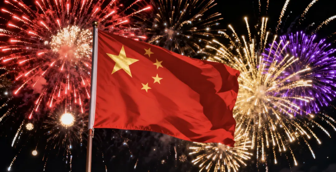 月滿華夏，情牽家國！衡陽南北特與您共賀華誕